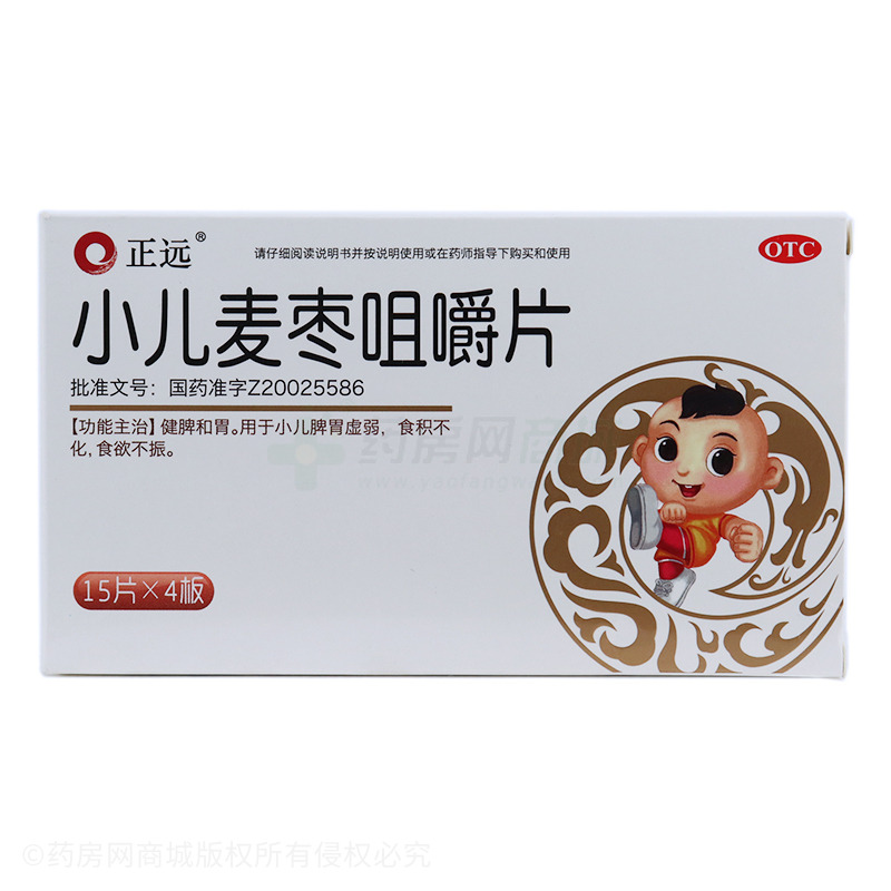 小儿麦枣咀嚼片