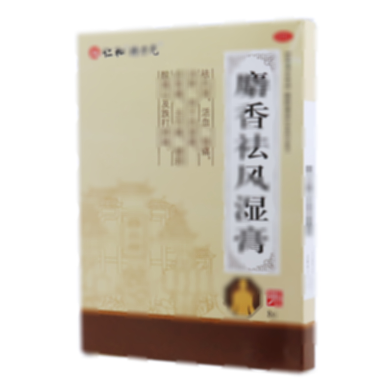 麝香祛风湿膏
