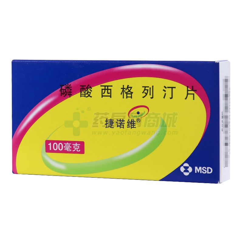 捷诺维 磷酸西格列汀片 - 杭州默沙东制药有限公司