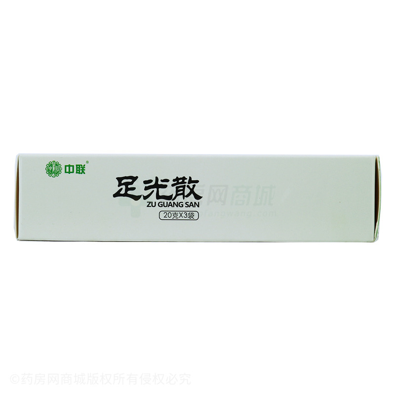 足光散 - 武汉中联四药