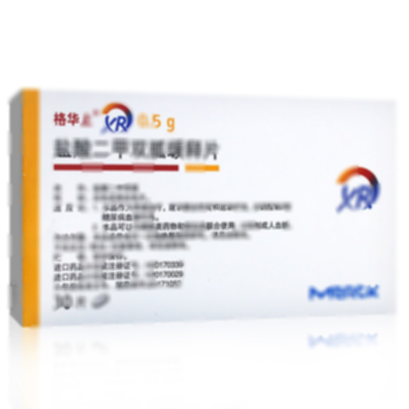 盐酸二甲双胍缓释片 - 德国默克公司