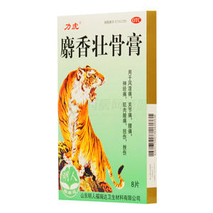 麝香壮骨膏(山东明人福瑞达卫生材料有限公司)-山东明人福瑞达