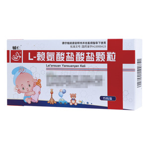 L-赖氨酸盐酸盐颗粒(上海衡山药业有限公司)-上海衡山