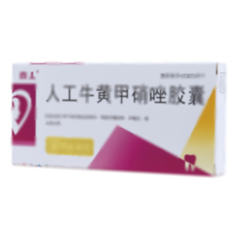 人工牛黄甲硝唑胶囊