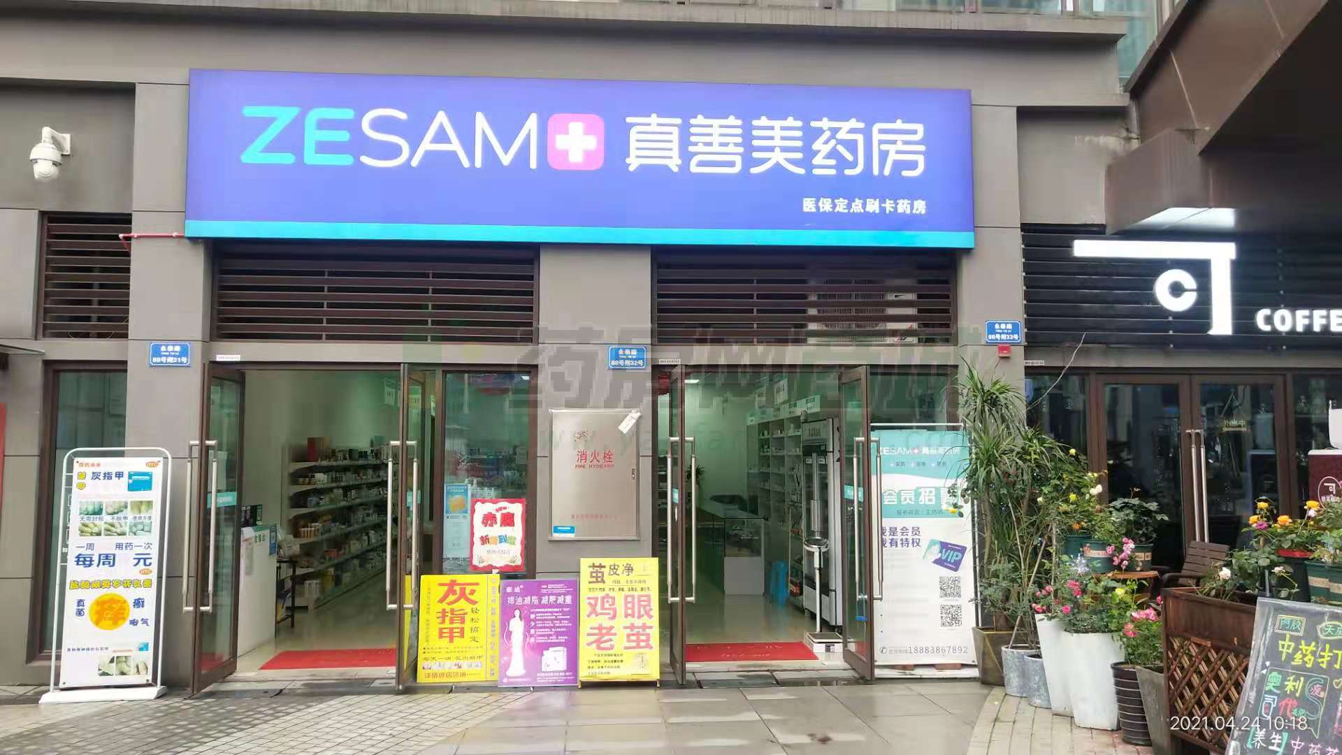 热门药店