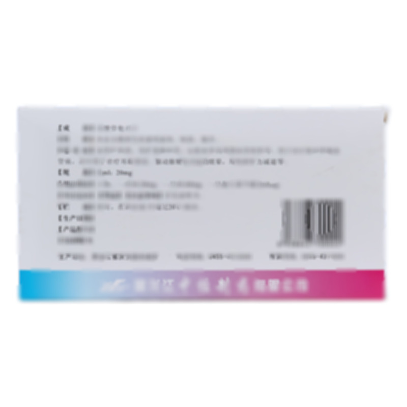 盐酸倍他司汀口服液