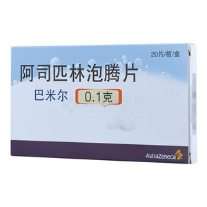 巴米尔 阿司匹林泡腾片(阿斯利康制药有限公司)-阿斯利康制药