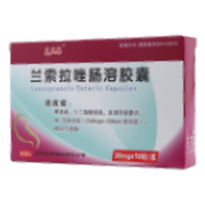 兰索拉唑肠溶胶囊 - 北京红林