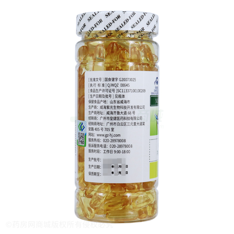 养生保健食品：让健康如同美酒般陈年益长
