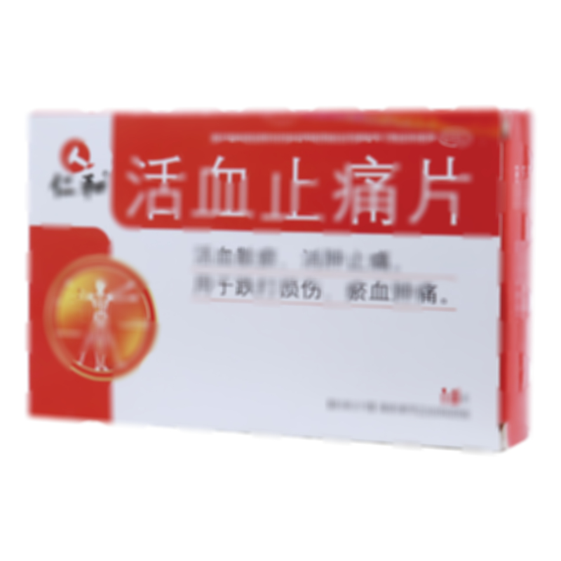 活血止痛片