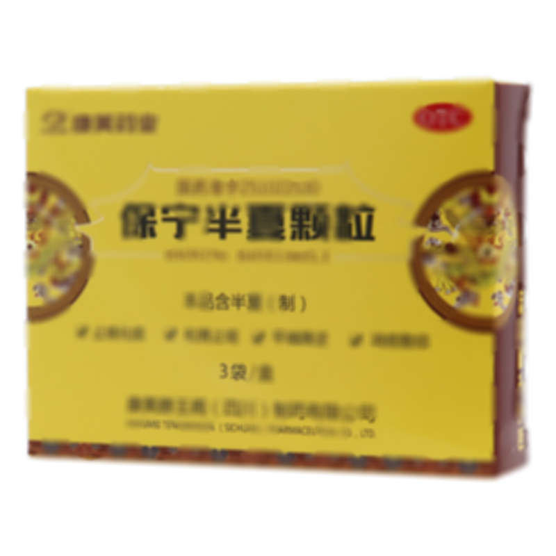 保宁半夏颗粒