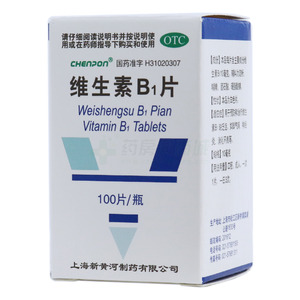 维生素B1片(上海新黄河制药有限公司)-新黄河制药