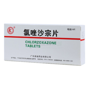 氯唑沙宗片(广东彼迪药业有限公司)-广东彼迪