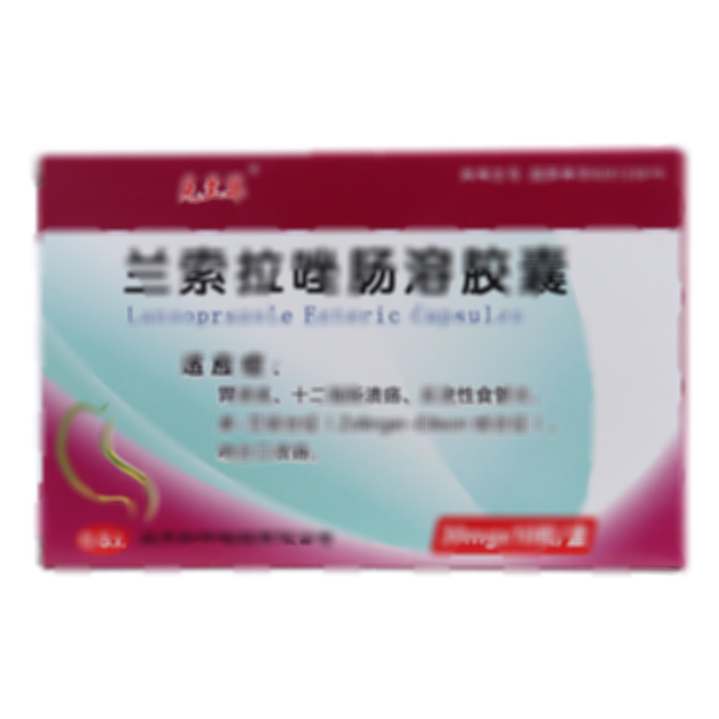 兰索拉唑肠溶胶囊 - 北京红林