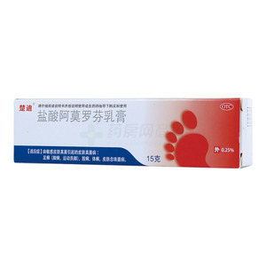 盐酸阿莫罗芬乳膏(江苏福邦药业有限公司)-福邦药业