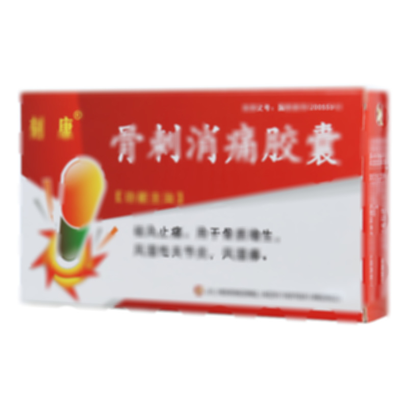 骨刺消痛胶囊