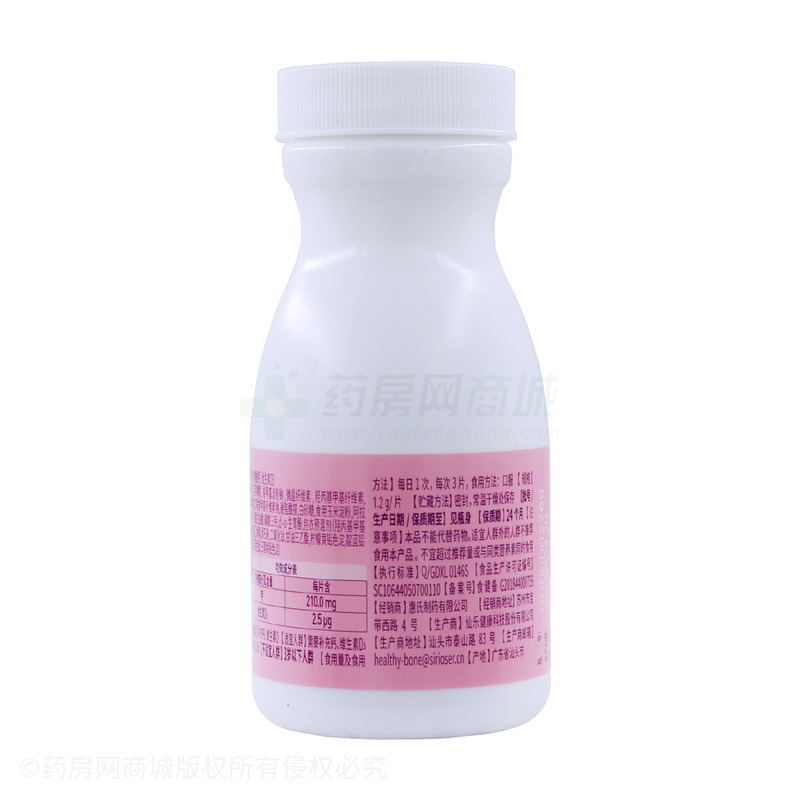 柠檬酸钙维生素D片(孕妇乳母)