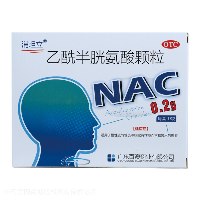 乙酰半胱氨酸颗粒 - 广东百澳
