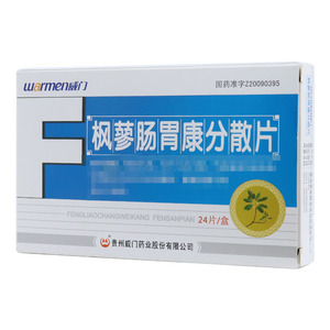 枫蓼肠胃康分散片(贵州威门药业股份有限公司)-威门药业