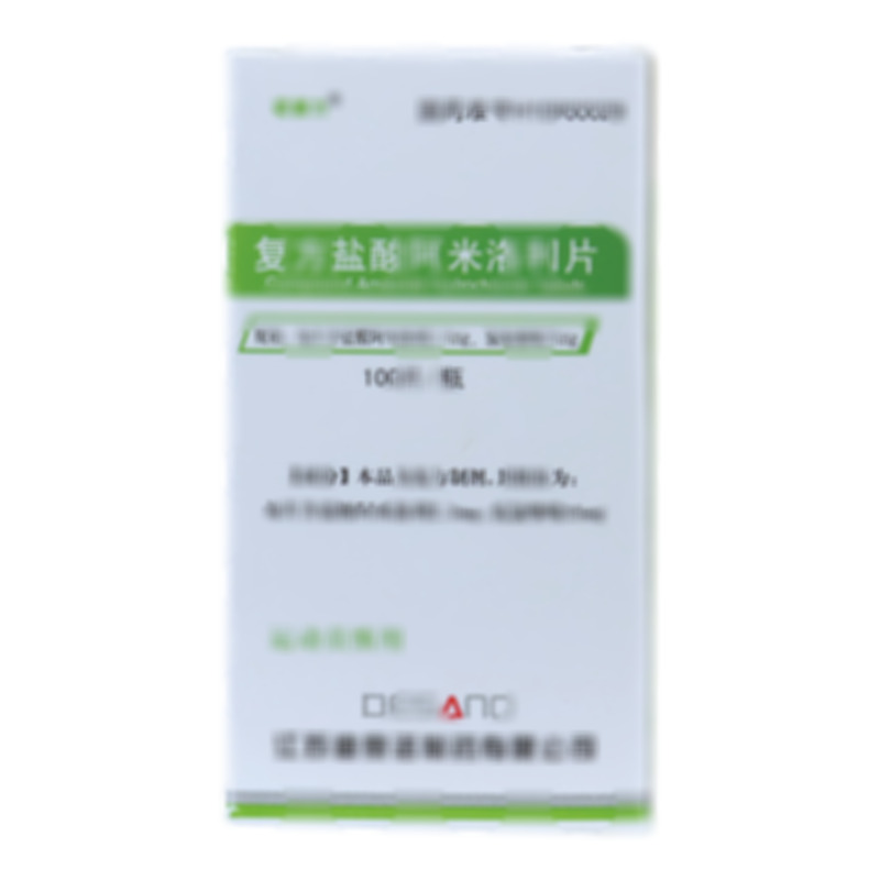 复方盐酸阿米洛利片