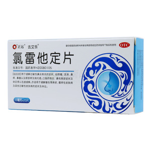 氯雷他定片(山西振东泰盛制药有限公司)-山西振东泰盛