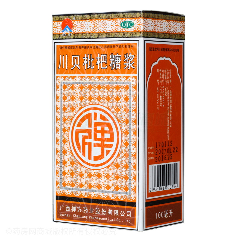 川贝枇杷糖浆 - 禅方药业