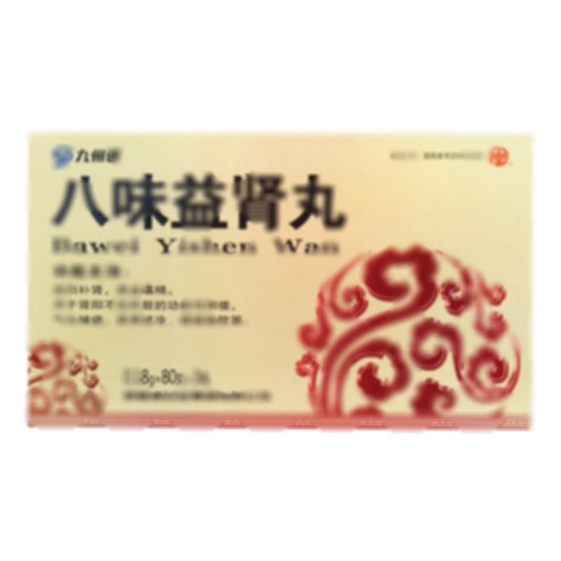 八味益肾丸 - 颈复康药业