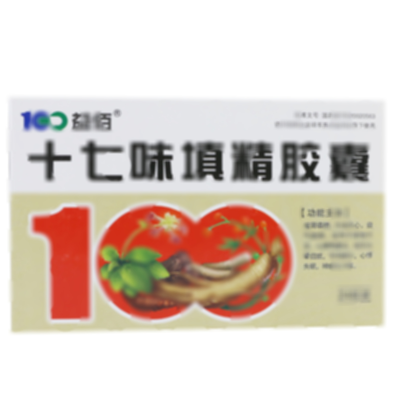 十七味填精胶囊