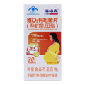 福格森 维D3钙咀嚼片(孕妇乳母型) 包装侧面图1