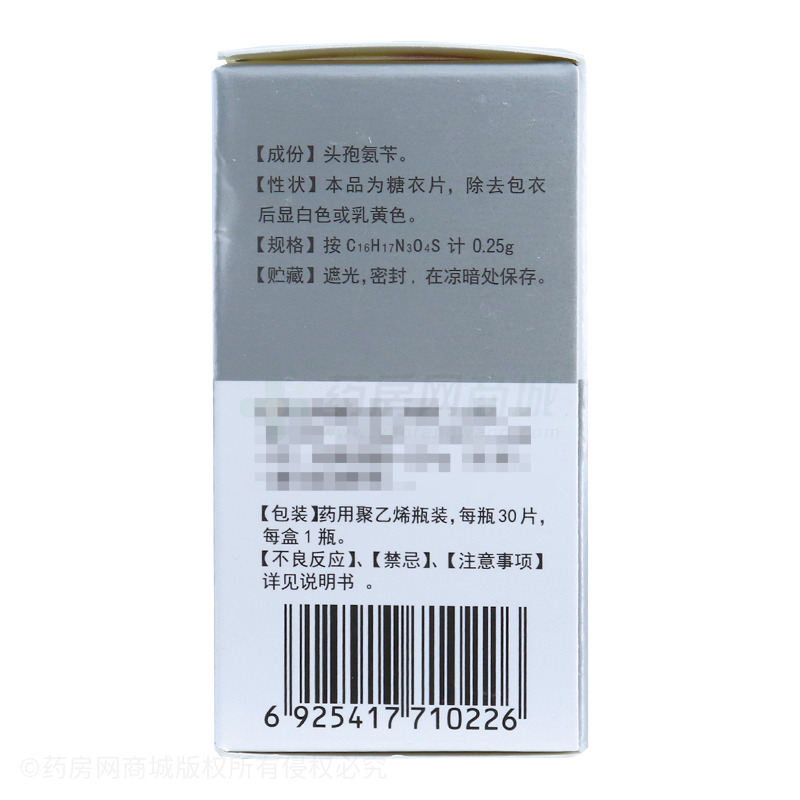 头孢氨苄片 - 哈尔滨凯程