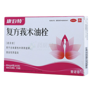 复方莪术油栓价格(复方莪术油栓多少钱)