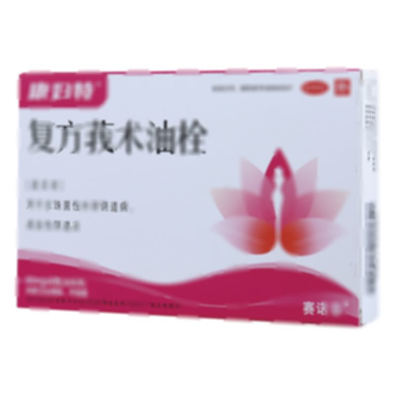 复方莪术油栓
