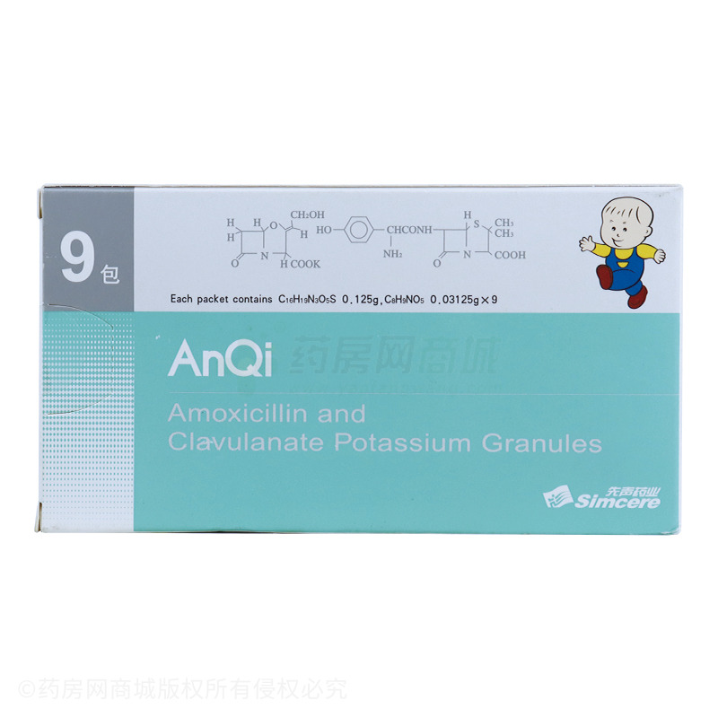 阿莫西林克拉维酸钾颗粒 - 先声药业