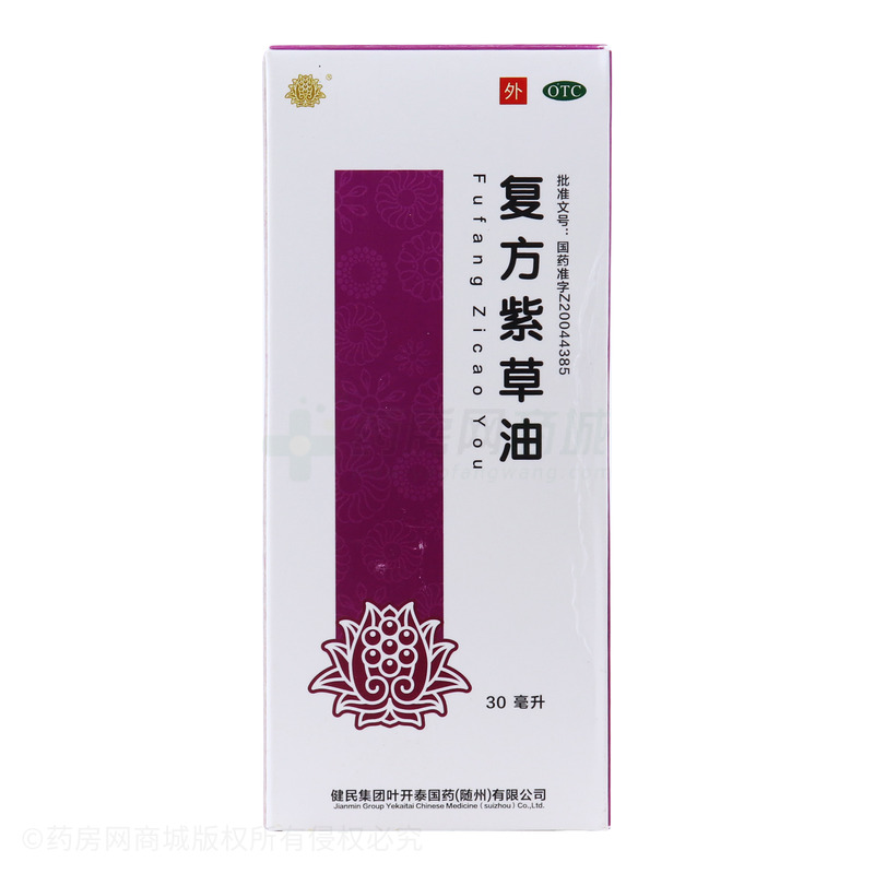 复方紫草油 - 叶开泰国药