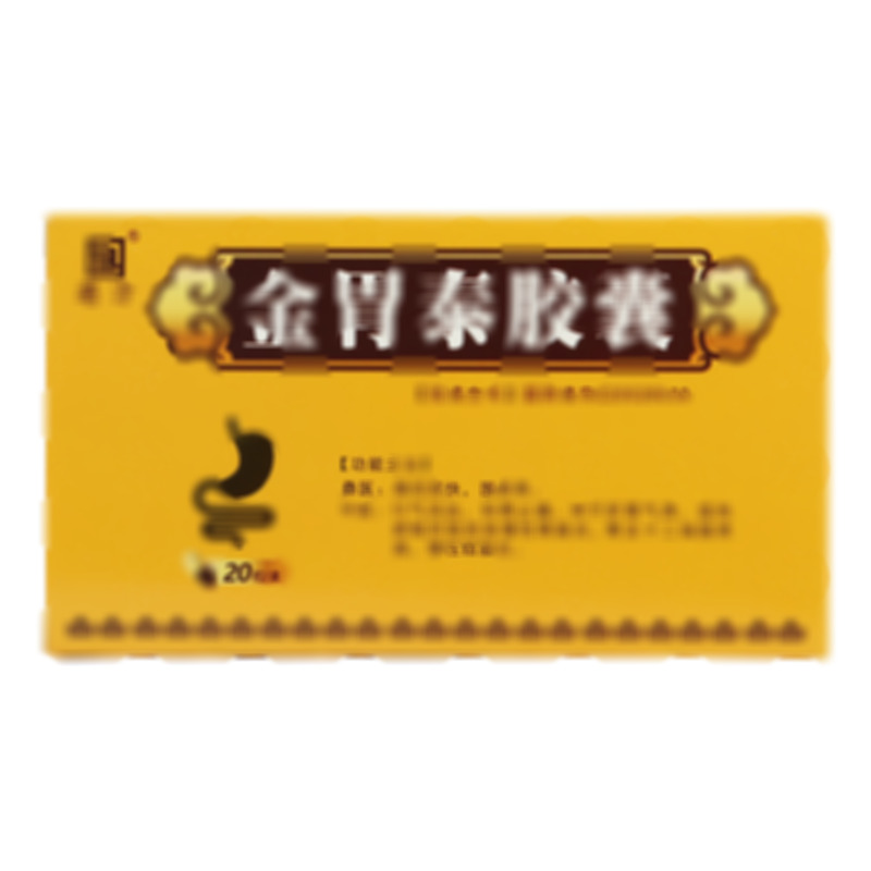 金胃泰胶囊