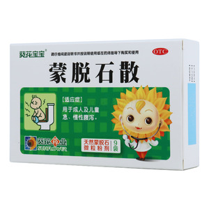 蒙脱石散(湖南方盛制药股份有限公司)-方盛制药