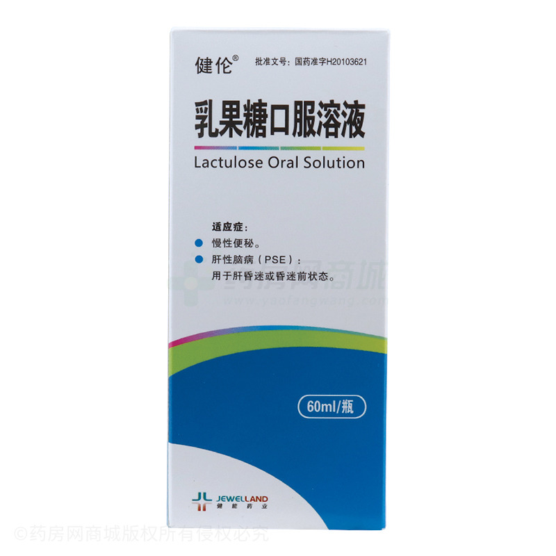 乳果糖口服溶液 - 四川健能
