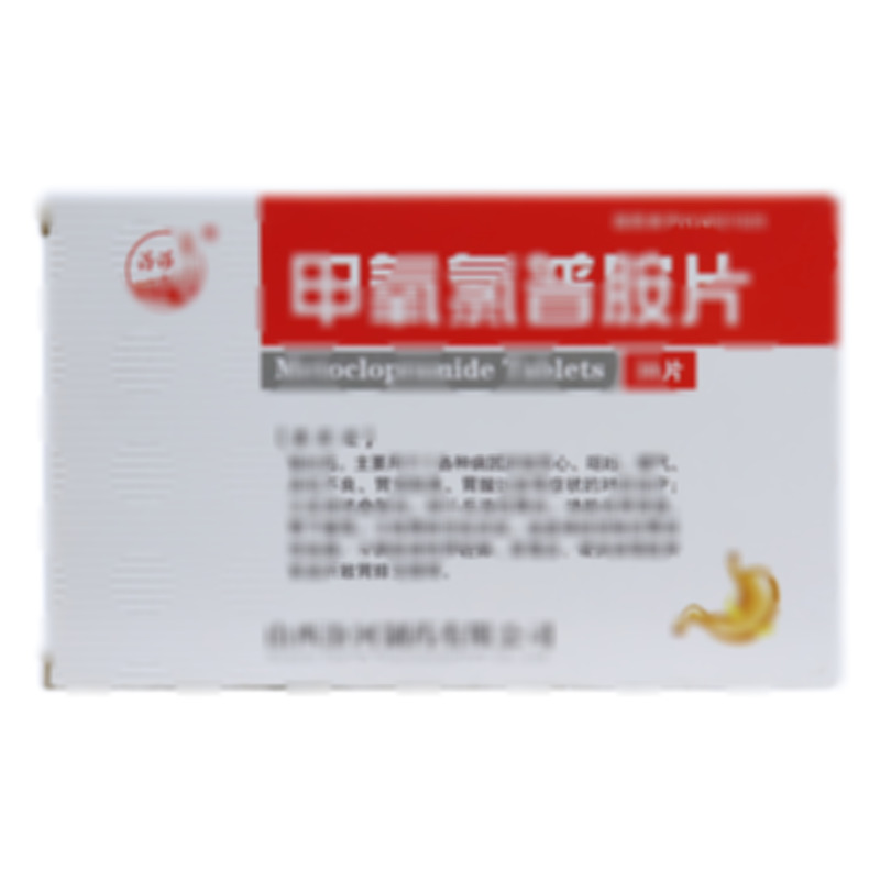 甲氧氯普胺片 - 汾河制药