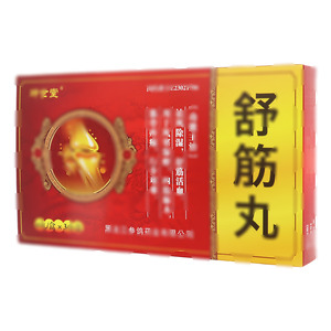 舒筋丸(黑龙江参鸽药业有限公司)-参鸽药业