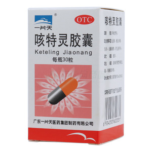 咳特灵胶囊(广东一片天医药集团制药有限公司)