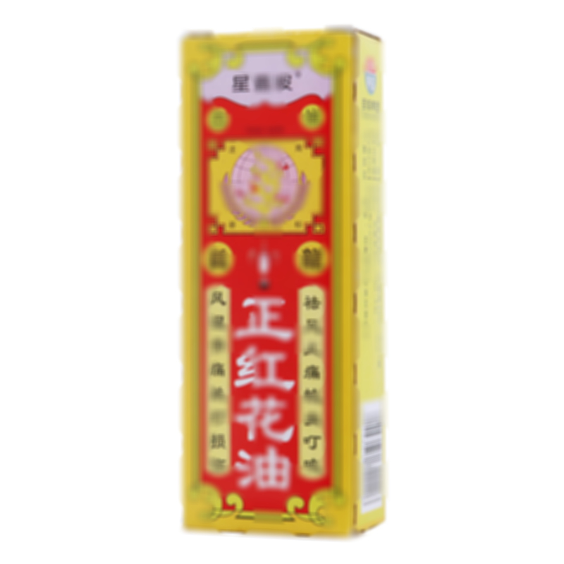 正红花油