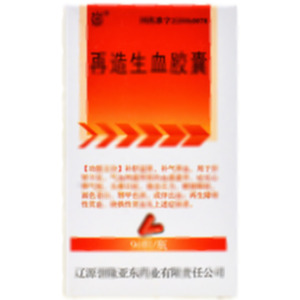 再造生血胶囊(安徽誉隆亚东药业有限公司)