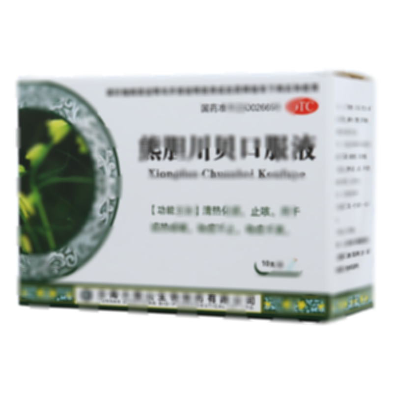 熊胆川贝口服液