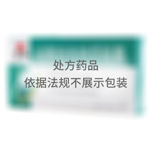 盐酸班布特罗胶囊