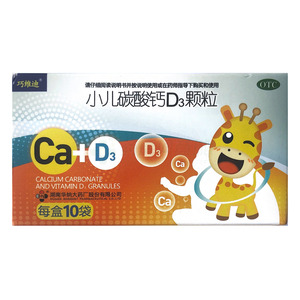小儿碳酸钙d3颗粒
