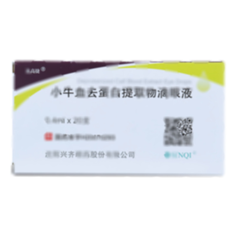 小牛血去蛋白提取物滴眼液 - 兴齐眼药