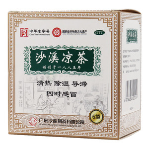 沙溪凉茶(广东沙溪制药有限公司)-沙溪制药