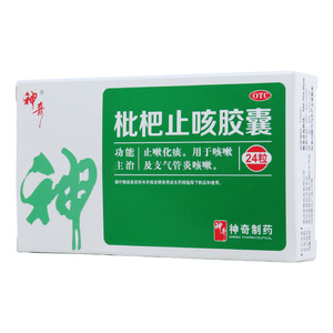 枇杷止咳胶囊(贵州神奇药业有限公司)-神奇药业包装侧面图1