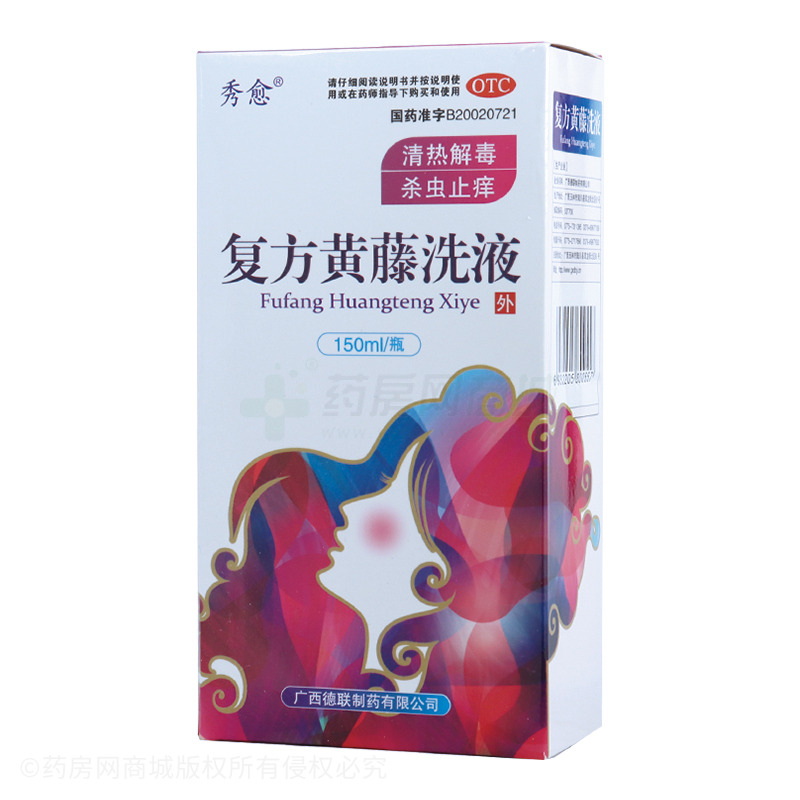 复方黄藤洗液