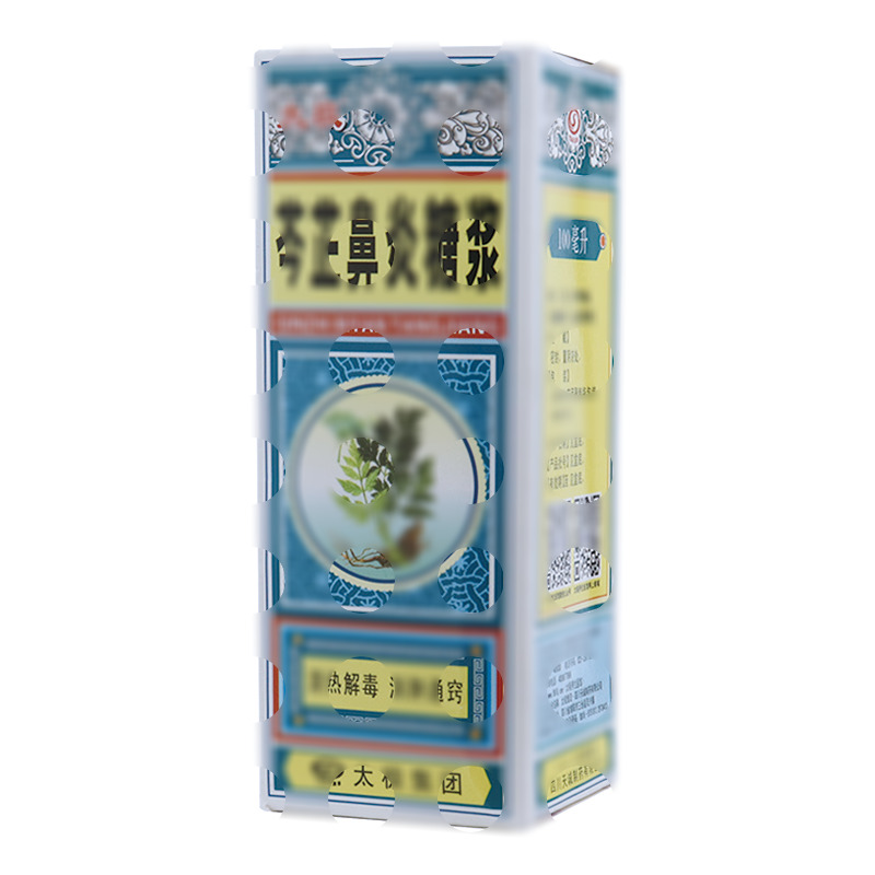 芩芷鼻炎糖浆 - 重庆涪陵制药厂